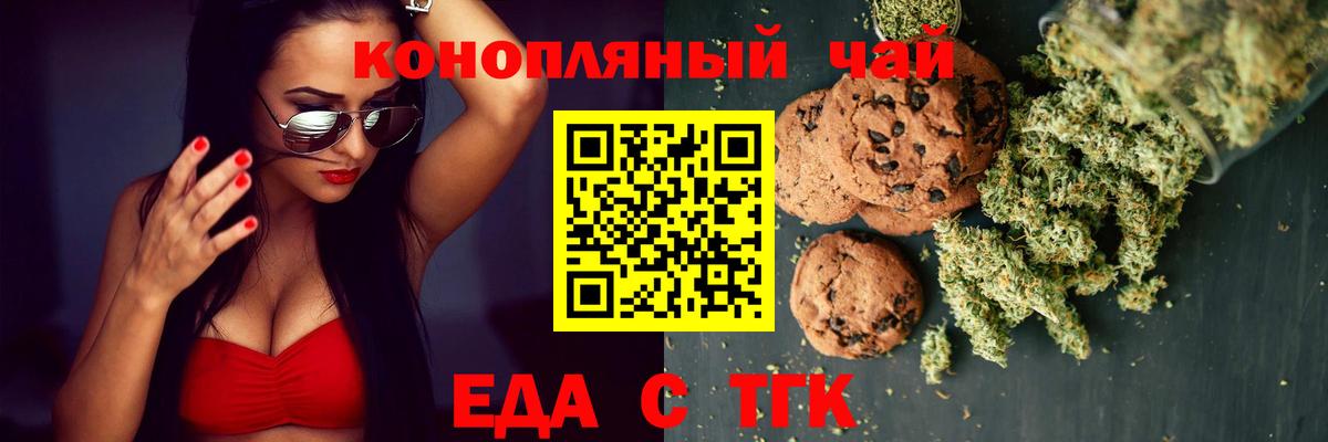 Междуреченск  Canna-Cookies марихуана  Вход с VPN 