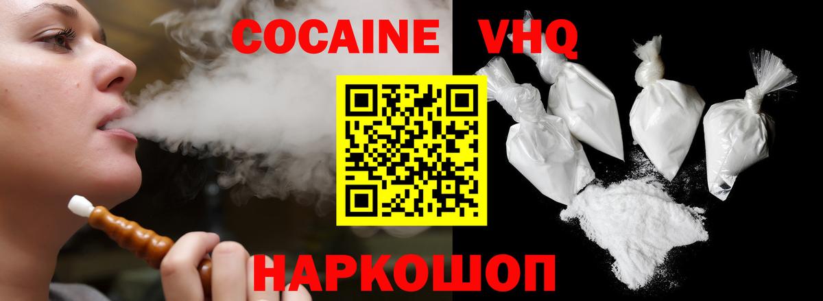 КОКАИН Fish Scale Междуреченск