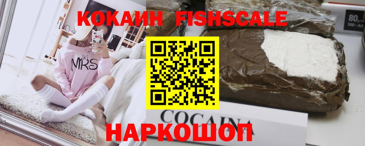 Междуреченск  COCAIN Боливия  Cocaine Эквадор  Вход с VPN 
