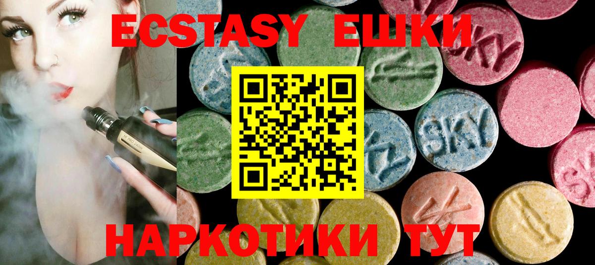Междуреченск  ЭКСТАЗИ TESLA  хочу   Вход с VPN  Ecstasy таблы 
