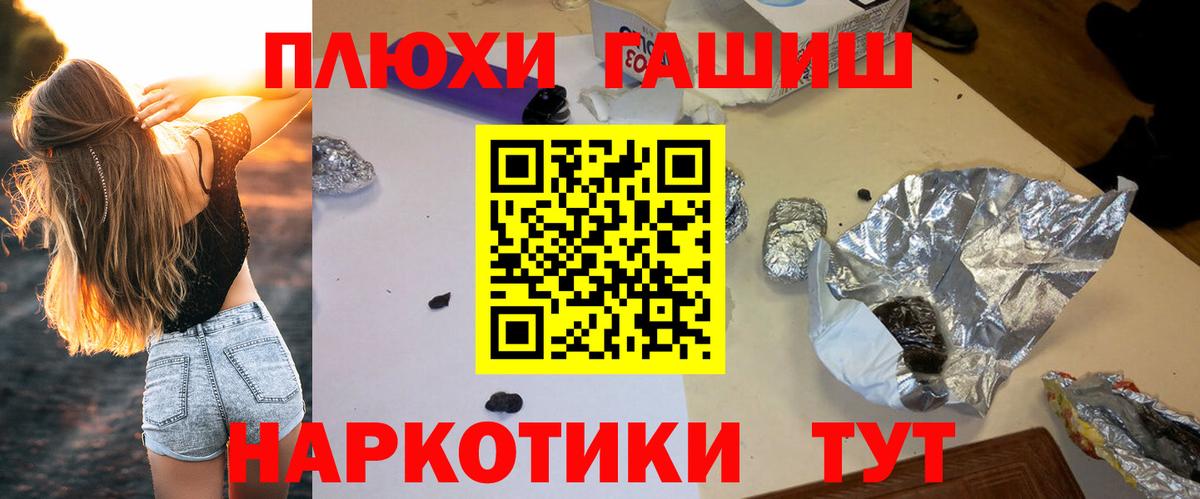 ГАШИШ hashish Междуреченск