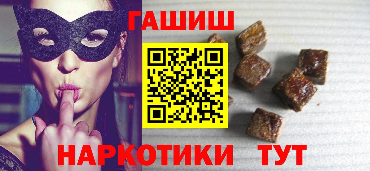 Междуреченск  ГАШ убойный  Вход с VPN  ГАШИШ индика сатива 
