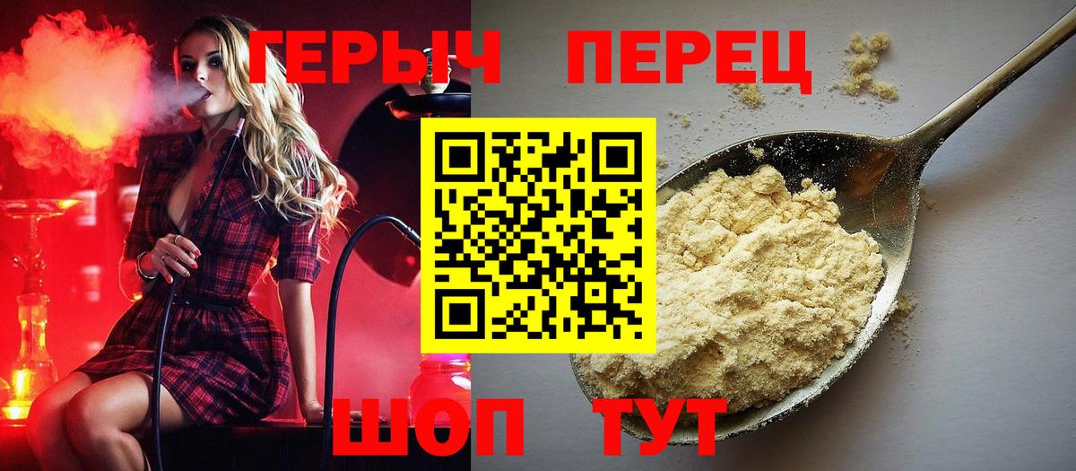 Междуреченск  ГЕРОИН гречка  Вход с VPN 