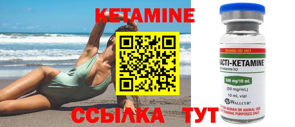 КЕТАМИН VHQ  Вход с VPN  КЕТАМИН VHQ  Междуреченск 