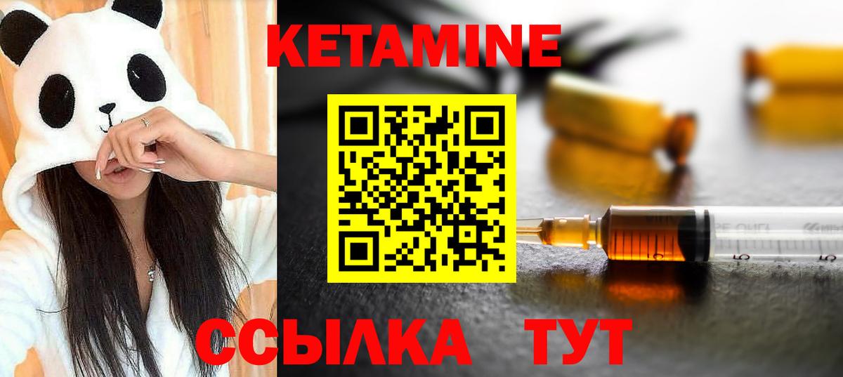 КЕТАМИН VHQ Междуреченск