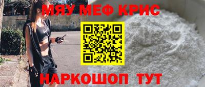 мефедрон мука Татарск