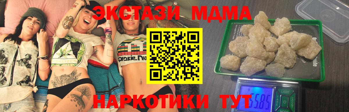 МДМА Molly  Вход с VPN  MDMA Molly  Междуреченск 
