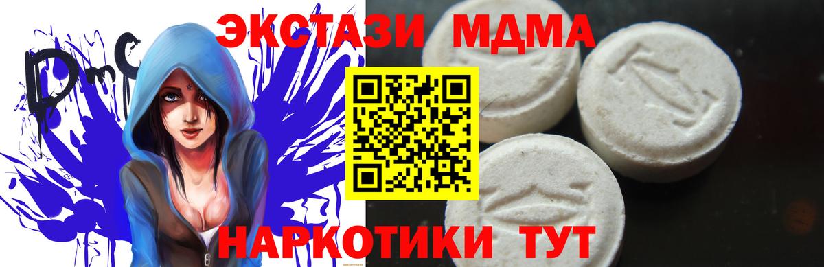 MDMA Molly Междуреченск