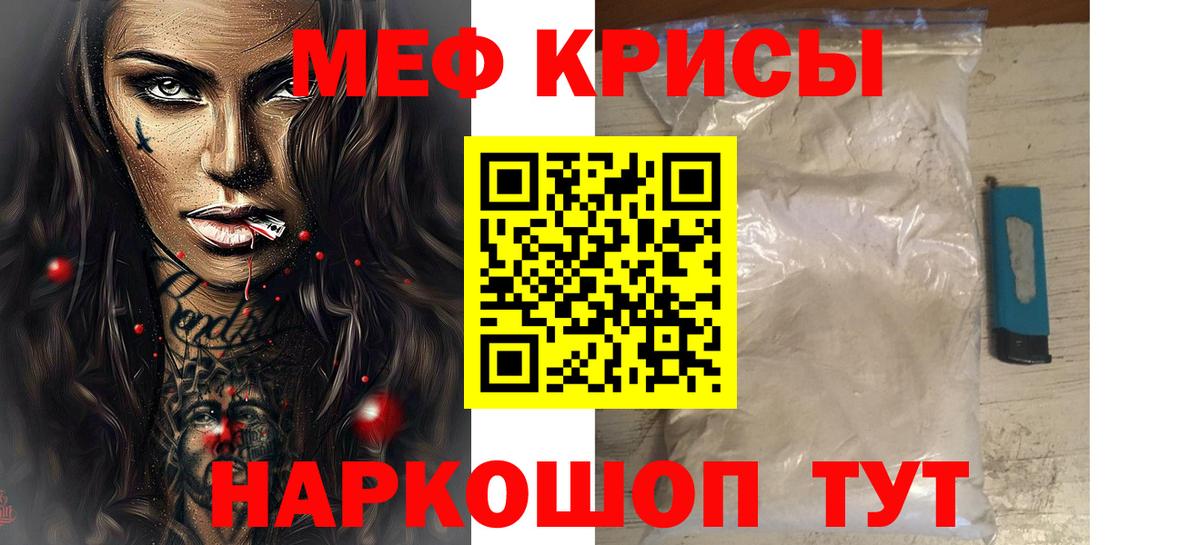 сколько стоит  Вход с VPN  Мефедрон  Междуреченск  Мефедрон  Меф mephedrone 