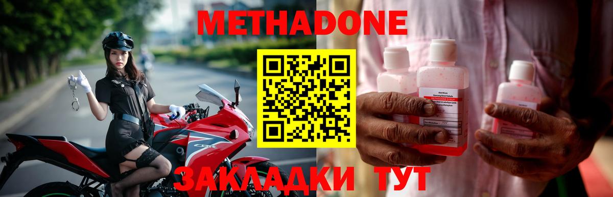 МЕТАДОН VHQ Междуреченск