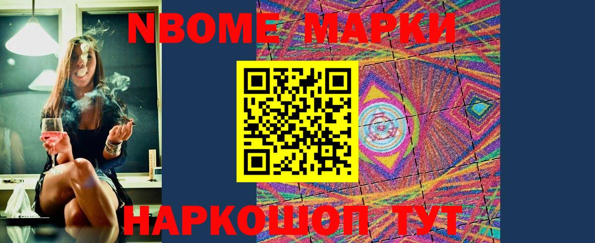 Междуреченск  Наркотические марки 1,8мг  Вход с VPN 
