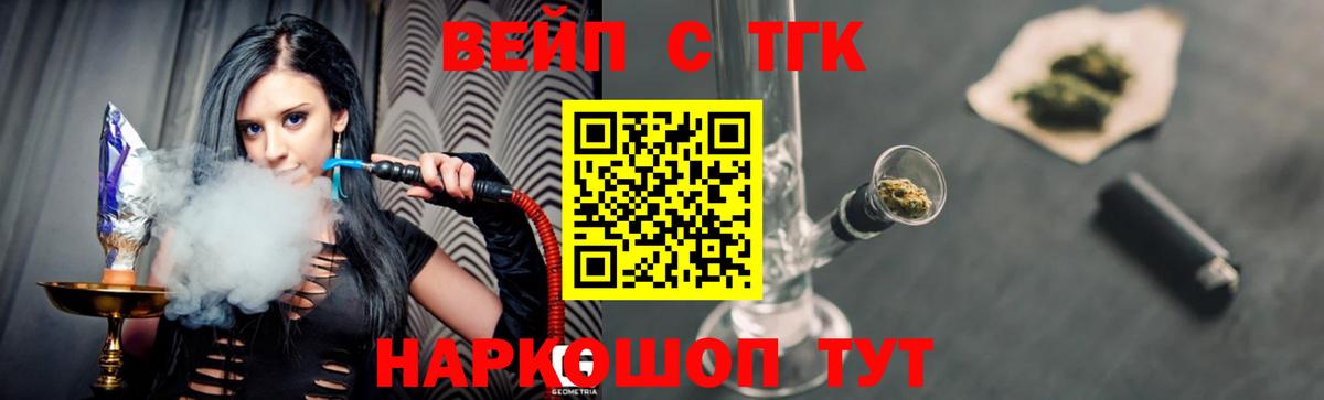 Дистиллят ТГК Wax  Вход с VPN  Междуреченск  ТГК концентрат 